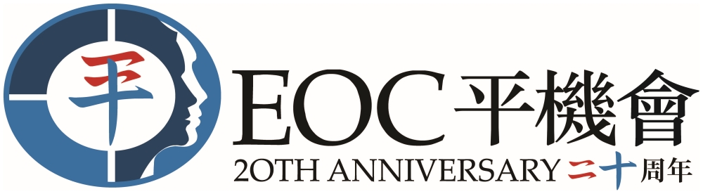 EOC 20th Anniversary Logo